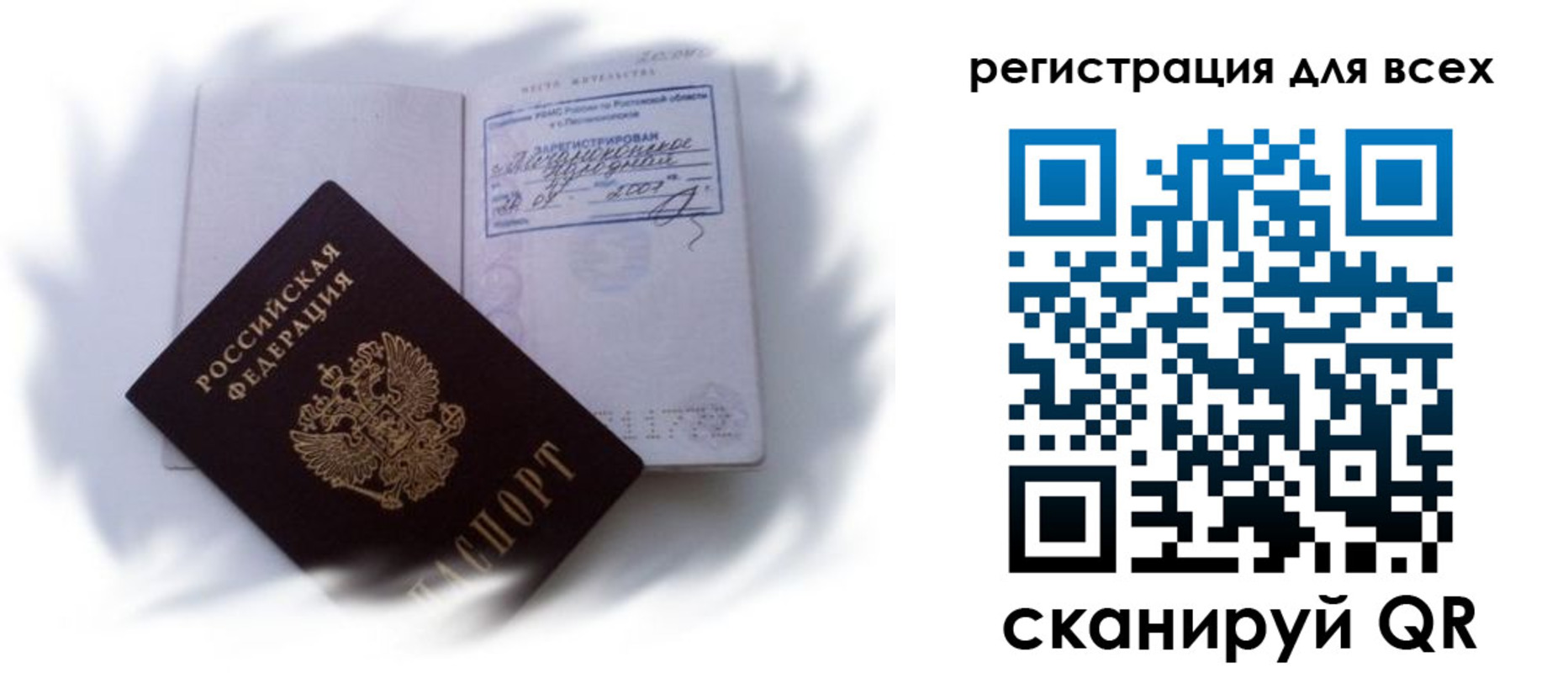 временная регистрация 2025 в Кингисеппе